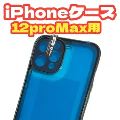 🔶 iPhone12proMax用ケース🔶
