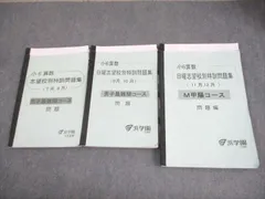2025年最新】浜学園 小6の人気アイテム - メルカリ