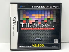 SIMPLE DSシリーズ Vol.4 THE ブロックくずし