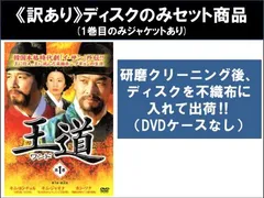 全巻セット【中古】DVD▼イ・サン(39枚セット)第1話～最終話 レンタル落ち Amazon.co.jp: イサン 全39枚 第1回～最終回 レンタル落ち 全巻