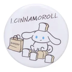 【メール便】シナモロール 缶バッジ 44mm缶バッジ 食パン アイシナモロール サンリオ ゼネラルステッカー カンバッジ コレクション雑貨 キャラクター グッズ 