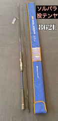 大特価！ 新品 ソルパラ 太刀魚 投テンヤ 862L - メルカリ