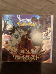 ポケモンカードゲーム クレイバースト シュリンク付き未開封BOX - メルカリ