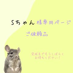 Sちゃんご依頼品(うちの子名刺)