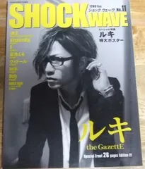the GazettE パッドロックチェーン 2014年PULSE WRIGGL
