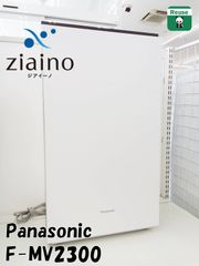 ★2021年製 Panasonic ziaino 次亜塩素酸空間除菌脱臭機 F-MV2300 H412