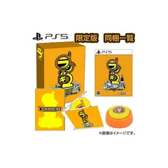 【.co.jpエビテン限定】ラジルギ2 限定版 ファミ通DXパック Tシャツ（Lサイズ）PS5