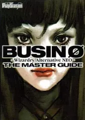 【中古】攻略本PS2 ≪RPG(ロールプレイングゲーム)≫ PS2 BUSIN 0-Wizardry Alternative NEO- THE MASTER GUIDE