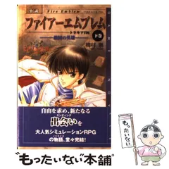 2023年最新】ファイアーエムブレムトラキア776の人気アイテム - メルカリ