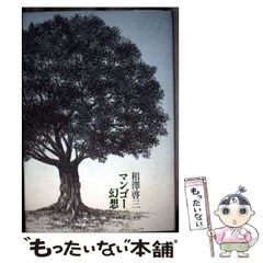 中古】 モダン・マン/ハーパーコリンズ・ジャパン/ジュディス