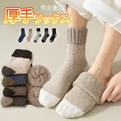 靴下 男女兼用 セット 5足組 5足セット あったか ソックス 厚手 温かい 暖かい ウール 秋 冬 極厚 防寒 冷え対策 ルームソックス 保温性 保湿性 通勤 通学 シンプル 可愛い おしゃれ 秋冬 伸縮性 蒸れない 脱げない xzjhyox#