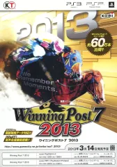【中古】販促品 ≪リーフレット・小冊子≫ PS3/PS Winning Post 7 2013 フライヤー
