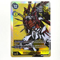 シャイングレイモン デッキパーツ(スリーブ50枚付き) Amazon.co.jp: デジモンカードゲーム シャイングレイモン デッキ