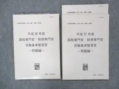 2024年最新】労働基準監督官Aの人気アイテム - メルカリ