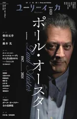ポール・オースター 小説14冊セット ポール・オースター 小説14冊セット - メルカリ