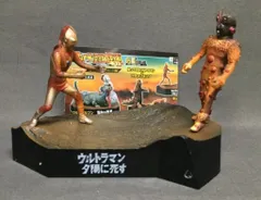 ウルトラ怪獣名鑑　ウルトラマン夕陽に死す 楽天市場】【中古】ウルトラ怪獣名鑑シリーズ ウルトラ怪獣戯画