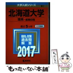 2023年最新】大学入試対応の人気アイテム - メルカリ