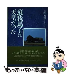 2024年最新】石渡信一郎の人気アイテム - メルカリ