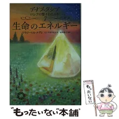 アナスタシア　シリーズ4冊セット アナスタシア②～⑤巻 4冊セット - その他オンライン