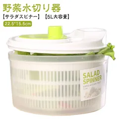 2025年最新】脱水機 野菜の人気アイテム - メルカリ