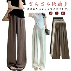 ワイドパンツ レディース イージーパンツ シワ加工 ガウチョパンツ ロングパンツ ひんやり 涼しい 薄手 UVカット 接触冷感 さらさら 夏 ワイド ガウチョ ボトムス ズボン 長ズボン リラックス #song573