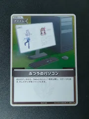2025年最新】ふつうのパソコン ホロカの人気アイテム - メルカリ