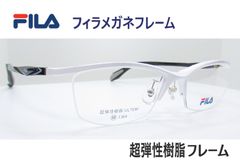 FILA ◆メガネフレーム　SF-1519-3 (ホワイト/メタリックネイビー)