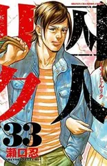 2026年最新】囚人リクの人気アイテム - メルカリ