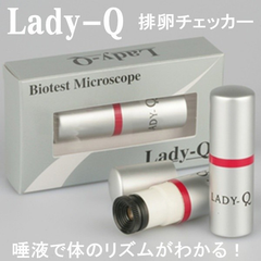 Lady-Q 排卵チェッカー　マイクロスコープ　5個セット（送料込み）