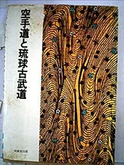 2025年最新】琉球古武道の人気アイテム - メルカリ