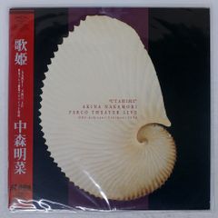 被せ帯 国内盤 中森明菜/歌姫/MCA MVLD7 LD