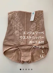 値下げ　新品未使用タグ付き　マルコ　特許取得済　エンジェリーベ補正L 黒ガードル 値下げ 新品未使用タグ付き マルコ 特許取得済 エンジェリーベ