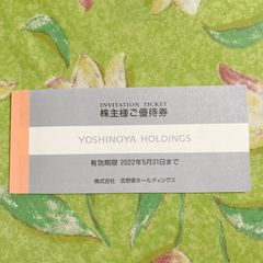 吉野家　株主優待券　2100円分 有効期限 2022.05.31