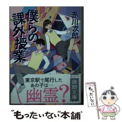 2024年最新】課外授業の人気アイテム - メルカリ