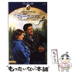 【中古】 ダブル・ウエディング/ハーパーコリンズ・ジャパン/ジョー・アン・アルガミッセン 中古】 ダブル・ウエディング/ハーパーコリンズ・ジャパン