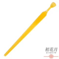 髪飾り 成人式 振袖 袴 かんざし 日本髪 単品 へら型 卵甲 黄色 飴色 花魁 六ッ揃 舞妓 着物 和装 大人 かわいい 日本製 おしゃ No.10-6163