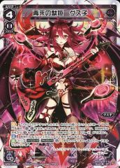 WIXOSS 駄姫グズ子 PR-420 ウィクロス - メルカリ