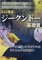 【VHS】カリスティック 2 (棒術)【ジークンドー】 SKT10034 アウゲ鑷子 – 株式会社エムエーコーポレーション