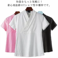 半襦袢 襦袢 半衿付き 肌襦袢 Tシャツ半襦袢 和装 下着 肌着 レディース 着物用 作務衣用 浴衣用 インナー 礼装 おしゃれ 大人 女性 着やすい 衿付き和装下着 洗える オールシーズン シンプル M250327-82