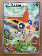 ポケモンカードゲーム ビクティニ CP5 007/036 - メルカリ
