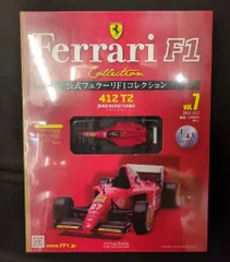 2025年最新】412T2 1/43の人気アイテム - メルカリ