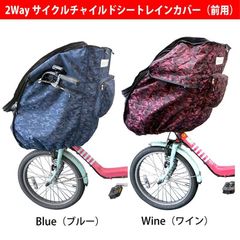 在庫処分！！迷彩柄チャイルドシートレインカバー