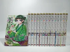 薬屋のひとりごと 1-15巻セット ビッグガンガンコミックス 日向夏 ねこクラゲ  [5-3-3BB0240-003]