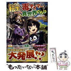 【中古】 本当にあった（生）ここだけの話超 １５（さく裂！マナー違反）/芳文社 中古】 本当にあった(生)ここだけの話超 (スーパー) 15 さく裂