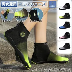 マリンシューズ レディース メンズ 水陸両用 幅広 ウォーターシューズ 大人 岩場 軽量 アクアシューズ レディース 海用シューズ ユニセック