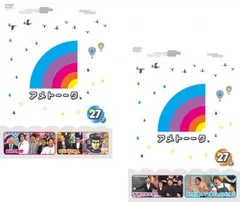 アメトーーク 27 ア、メ(2枚セット)【全巻 お笑い 中古 DVD