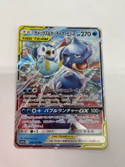 GX RRのみ 100枚大量まとめ売り カメックス カメックス＆ポッチャマGX SAの買取価格推移と値段相場【ポケカ