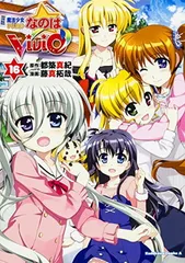 激レア！掛け替えカバー15枚、他特典セット！魔法少女リリカルなのはViVid 激レア！掛け替えカバー15枚、他特典セット！魔法少女リリカル