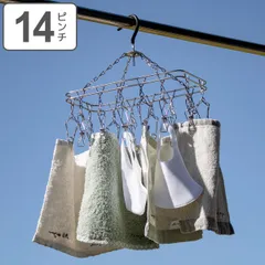 洗濯ハンガー ステンレスハンガーS からまない 14ピンチ ステンレス製 （ 角ハンガー ステンレス 洗濯ハンガー 洗濯物干し 室内干し 部屋干し 洗濯用品 ピンチハンガー ）