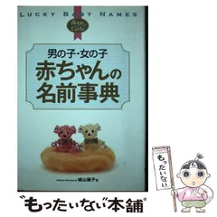 最終価格！希少！絶版！中国五行血液型姓名学　城山廸子 2025年最新】城山_廸子の人気アイテム - メルカリ
